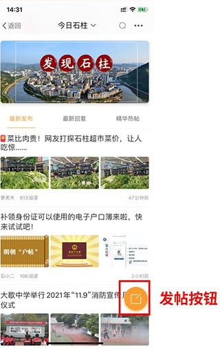 石柱生活网