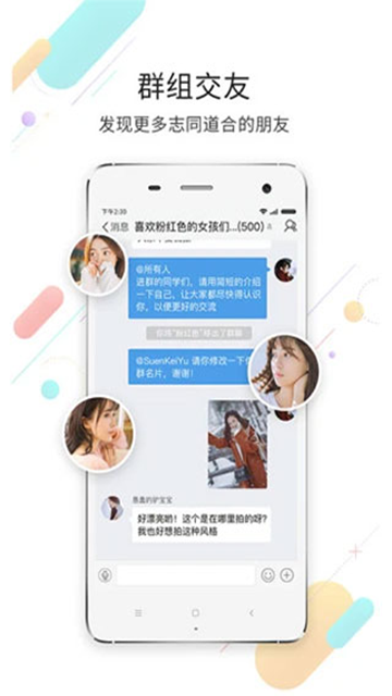 石柱生活网截图1