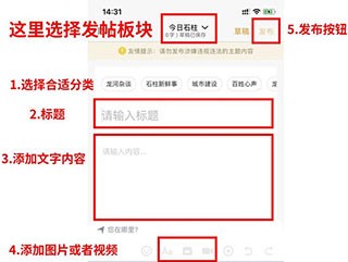 石柱生活网