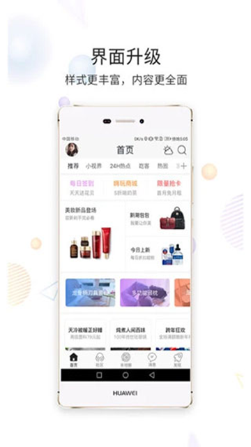 石柱生活网截图3