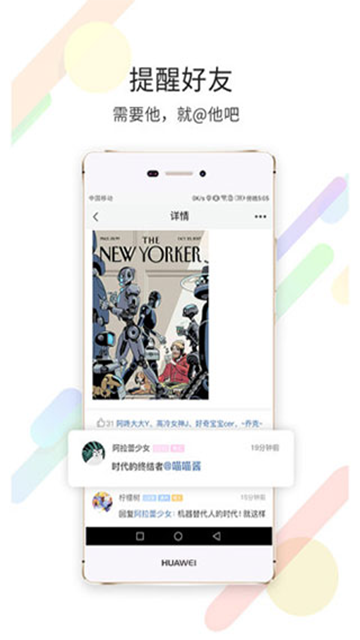 石柱生活网截图4