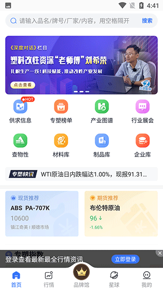 专塑视界