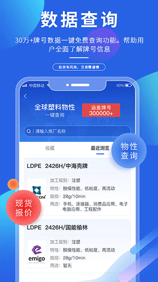 专塑视界截图2