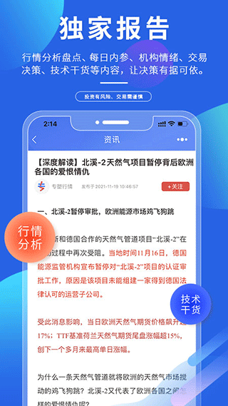 专塑视界截图3