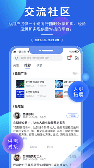 专塑视界截图5