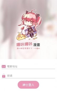 哔咔截图3