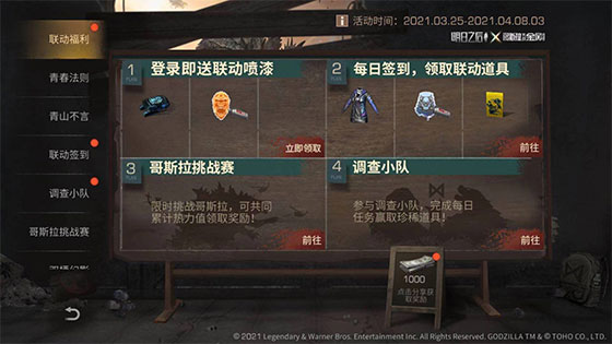 明日之后安卓版