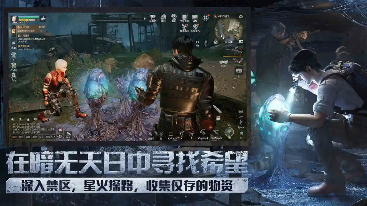 明日之后安卓版截图3