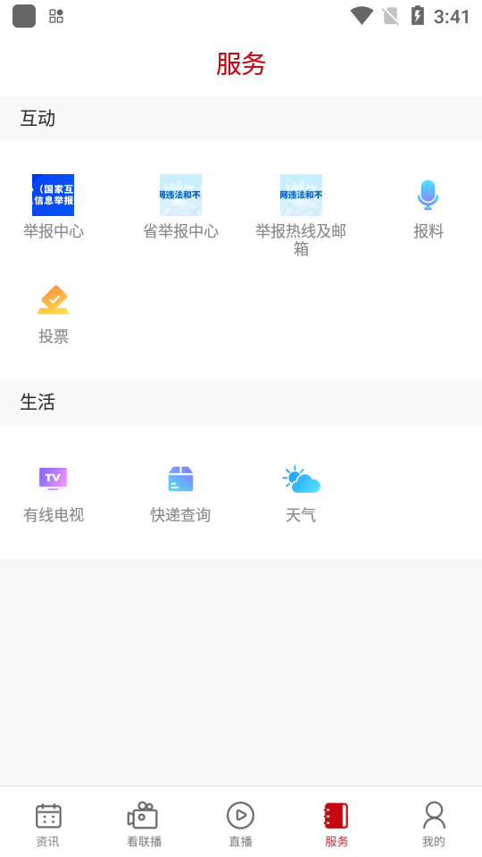 遵义发布app