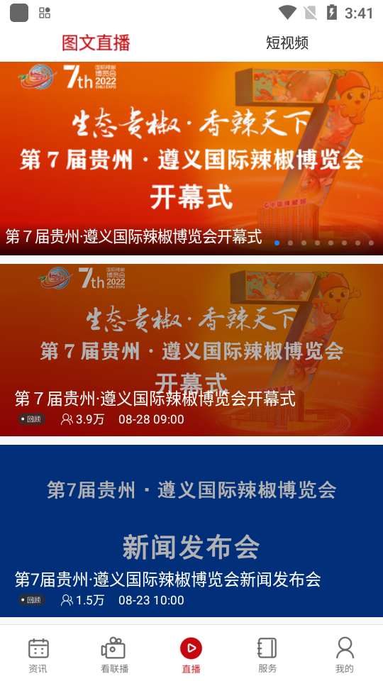 遵义发布app