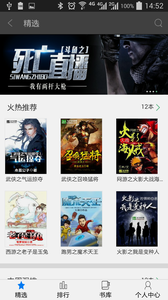 飞卢中文网app截图2