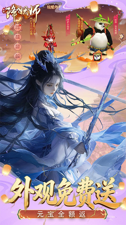 五行降妖师官方正版截图3