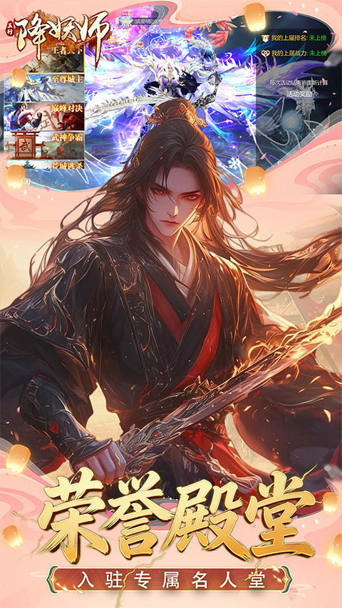 五行降妖师官方正版截图4