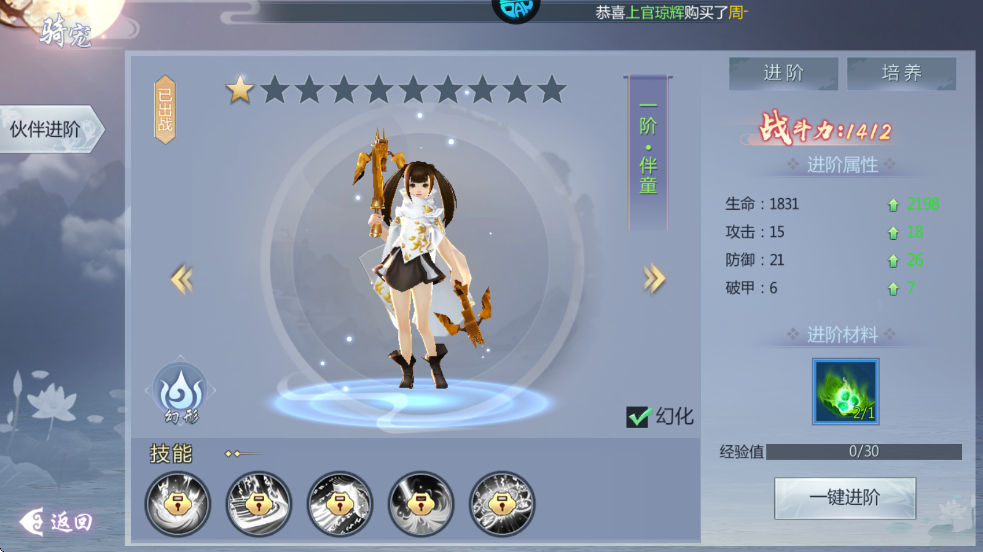 五行降妖师官方正版