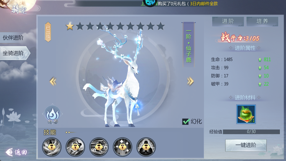 五行降妖师官方正版