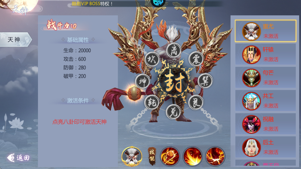 五行降妖师官方正版