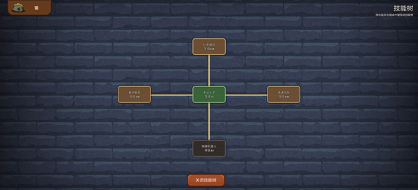 刮个爽乞丐版截图4