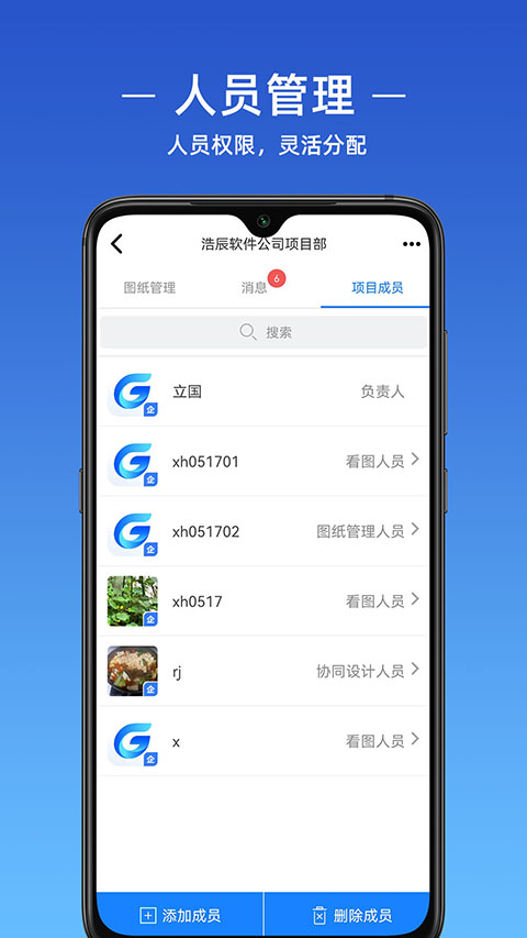 浩辰cad手机版截图1