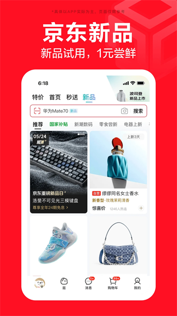 京东商城截图5