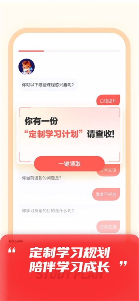 高途课堂直播课
