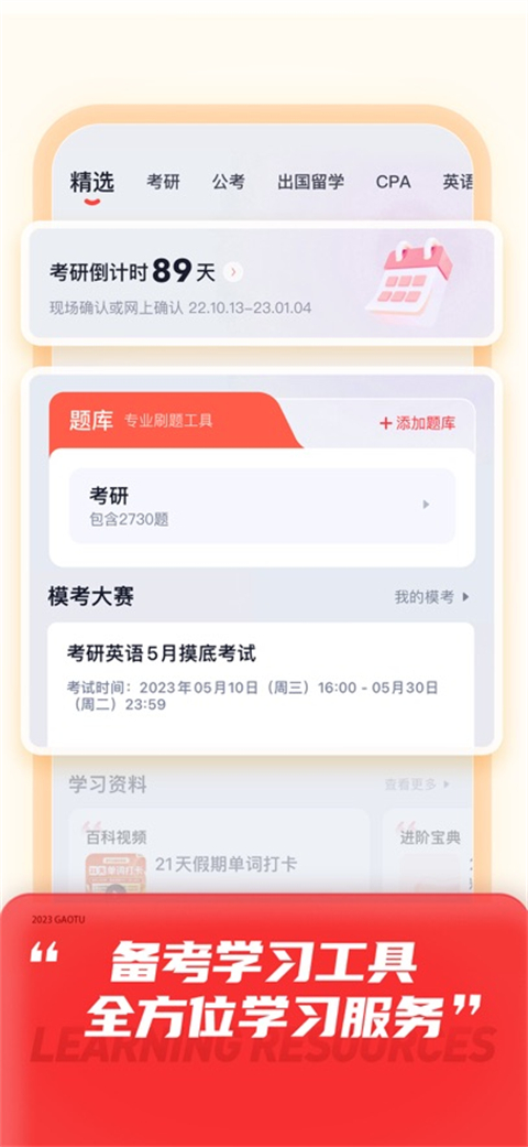 高途课堂直播课