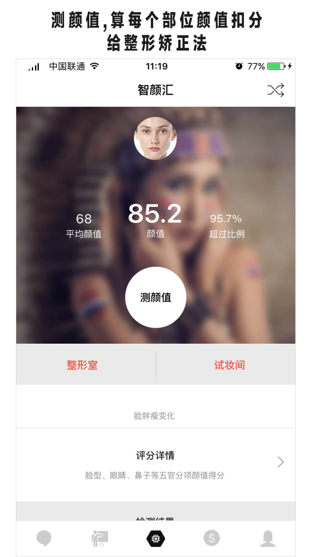 美可发型APP