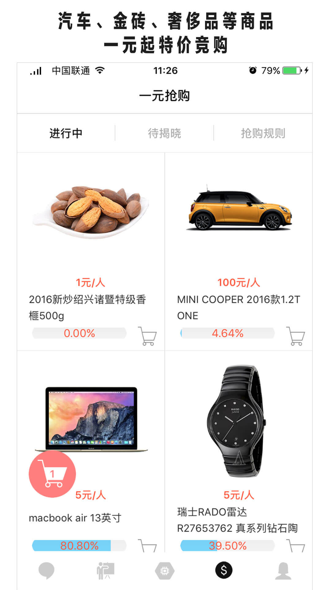 美可发型APP