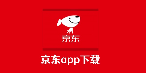 京东