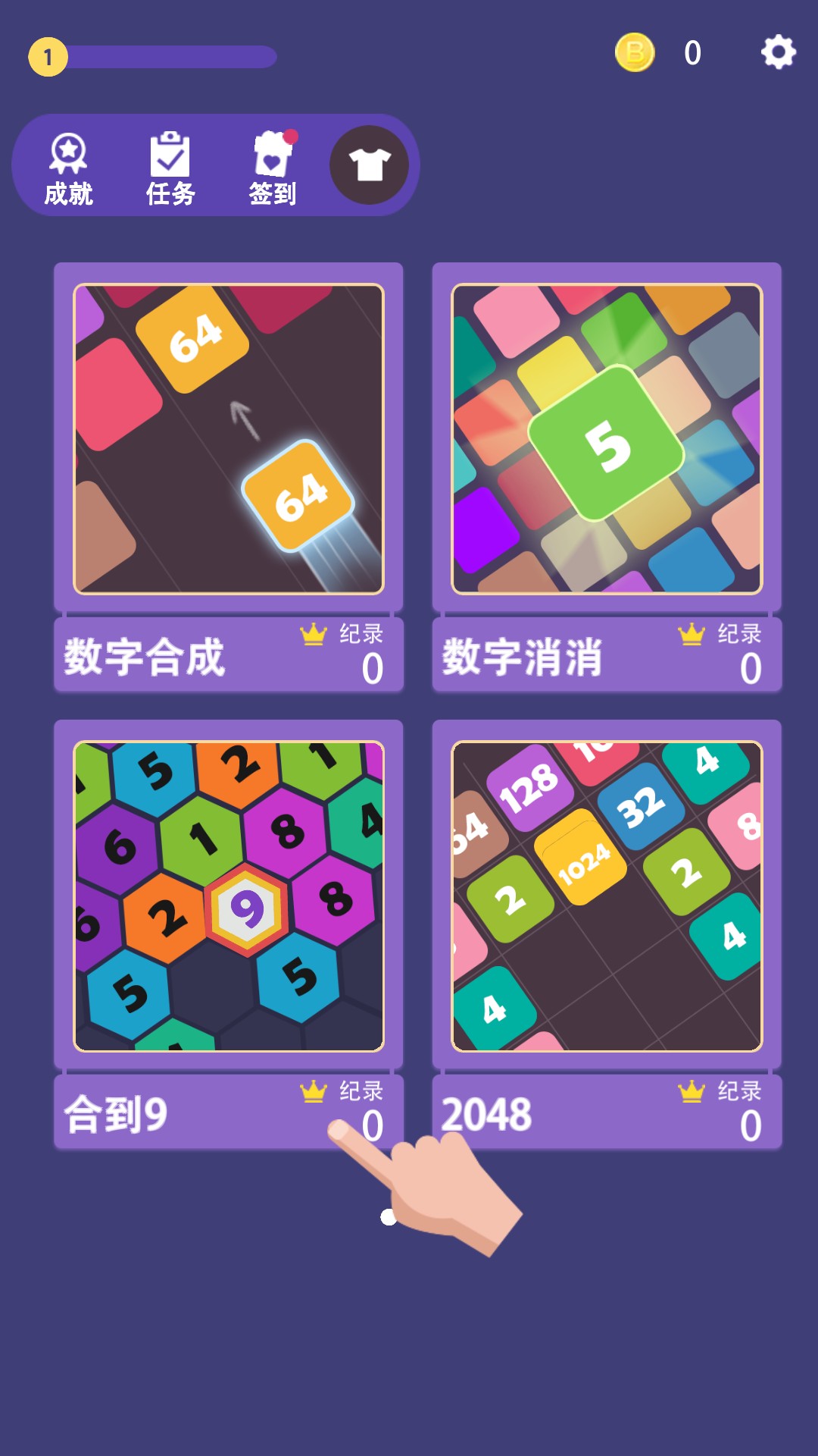 我数字玩得贼6