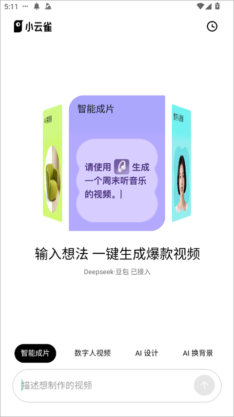 小云雀app