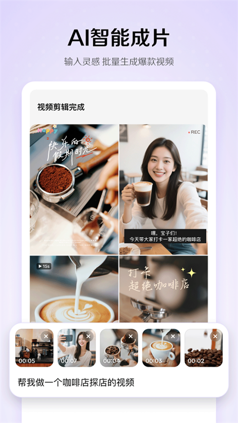 小云雀app截图2