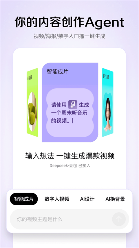 小云雀app截图4