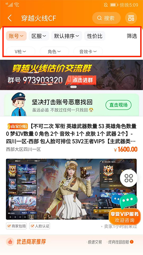 7881游戏交易