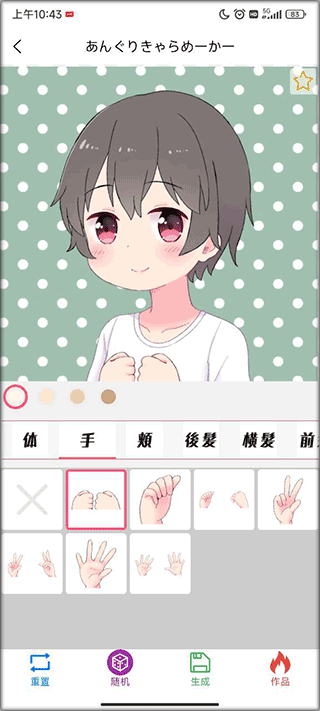 自设捏脸官方版