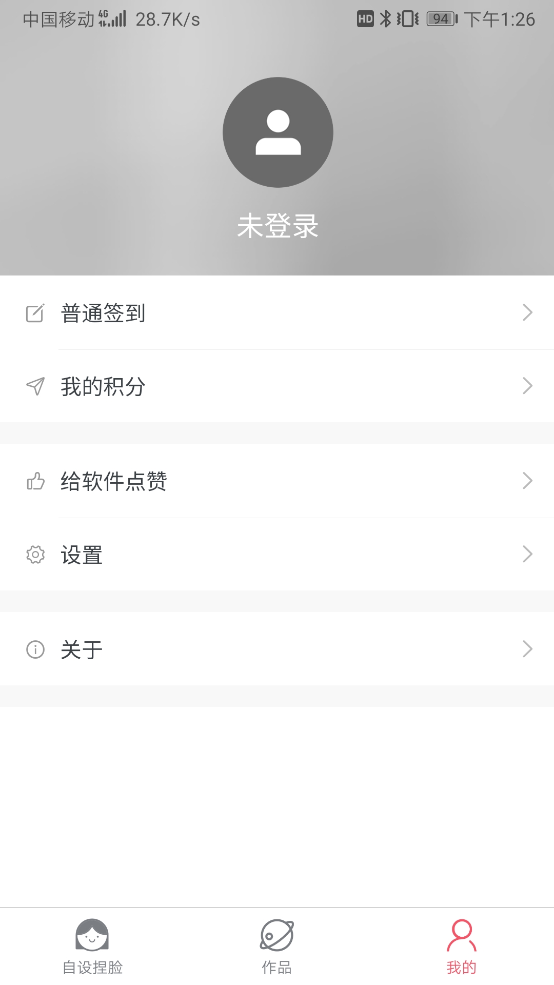 自设捏脸官方版截图5