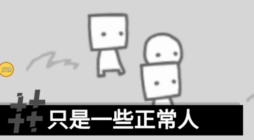拍照也疯狂中文版