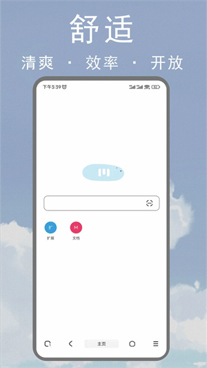 M浏览器手机版截图1