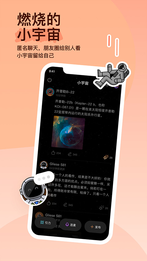 拒绝寂寞截图3