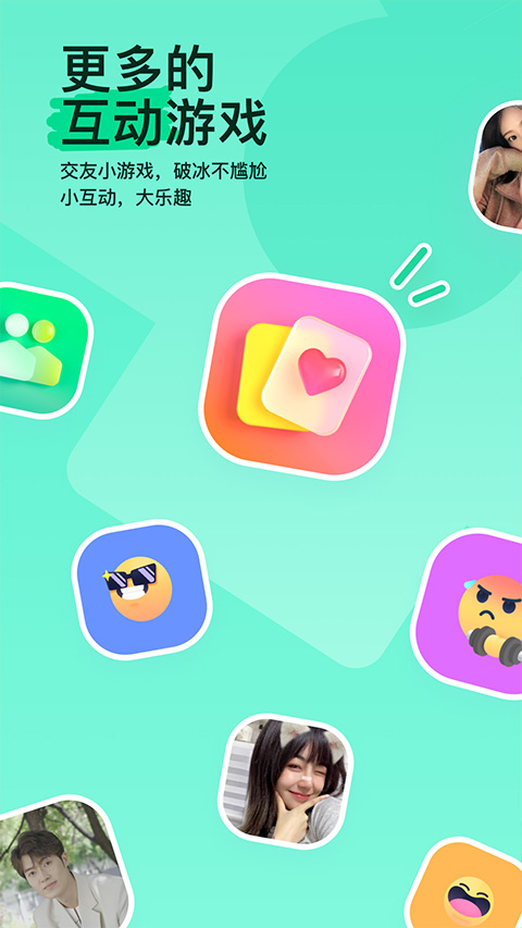 拒绝寂寞截图5
