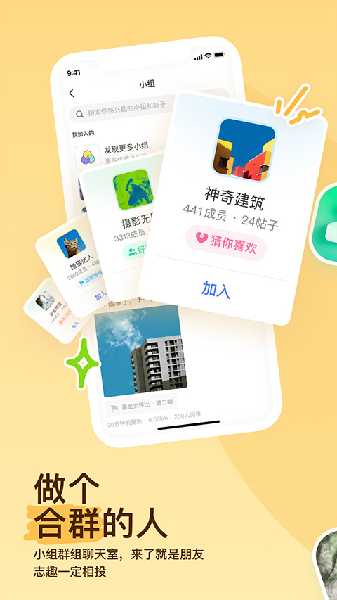 拒绝寂寞截图4