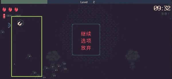 黎明前20分钟手机版