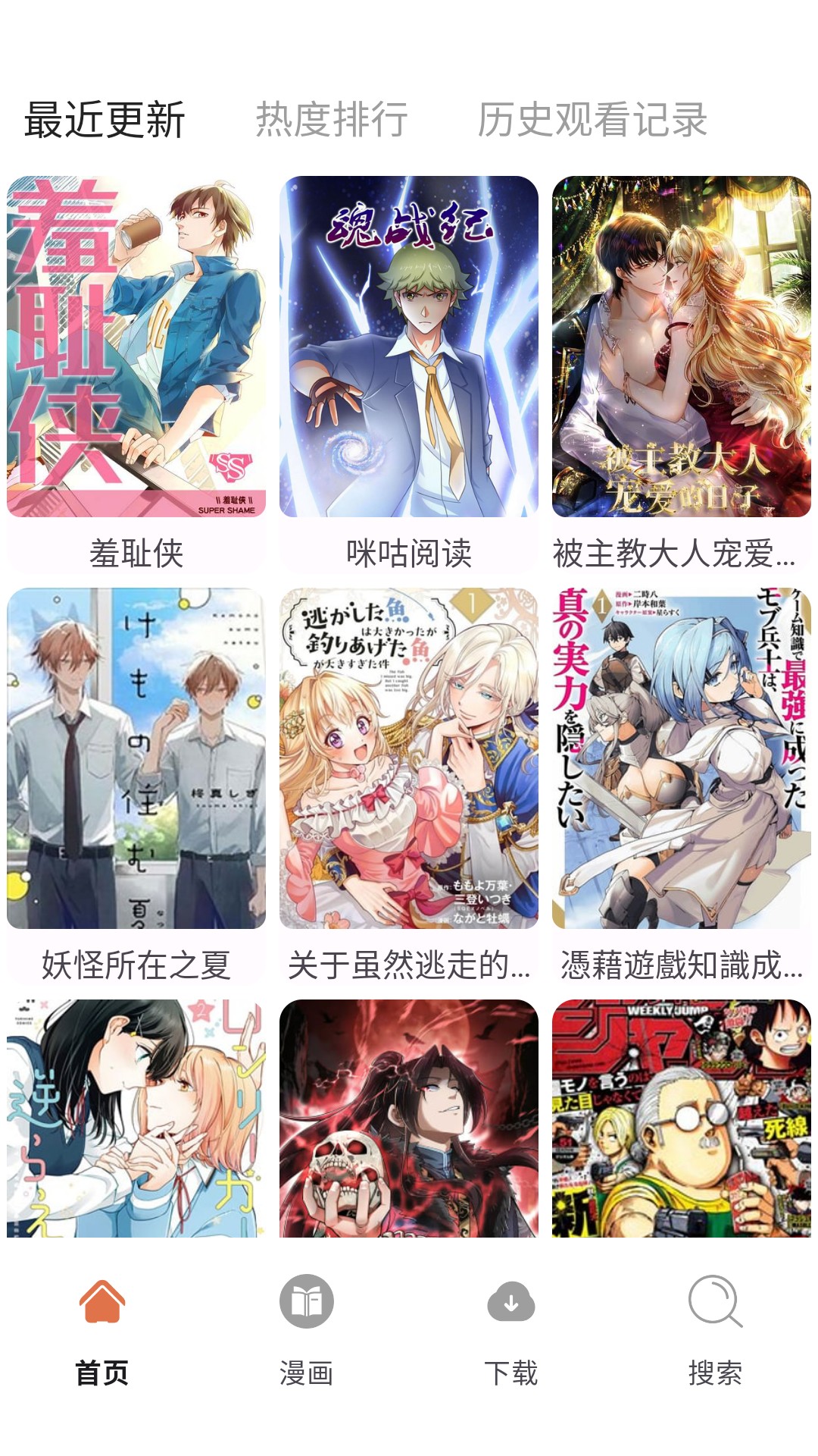 86漫画官方正版