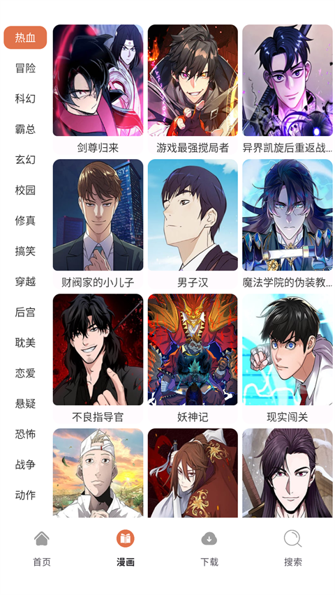 86漫画官方正版截图4