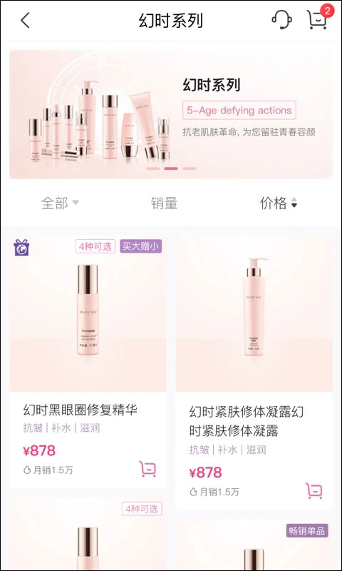 玫琳凯之窗app