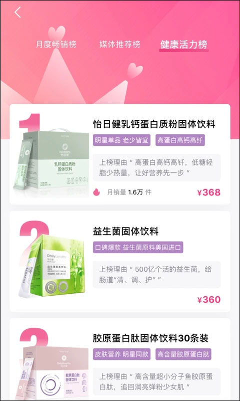 玫琳凯之窗app截图3