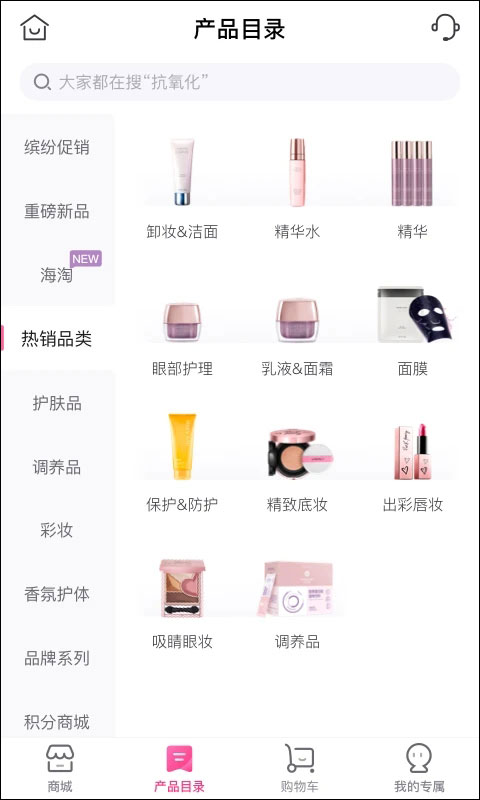 玫琳凯之窗app截图4