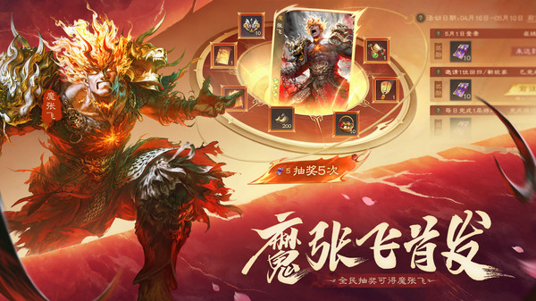 三国杀OL互通版截图2