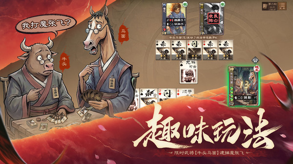 三国杀OL互通版截图5