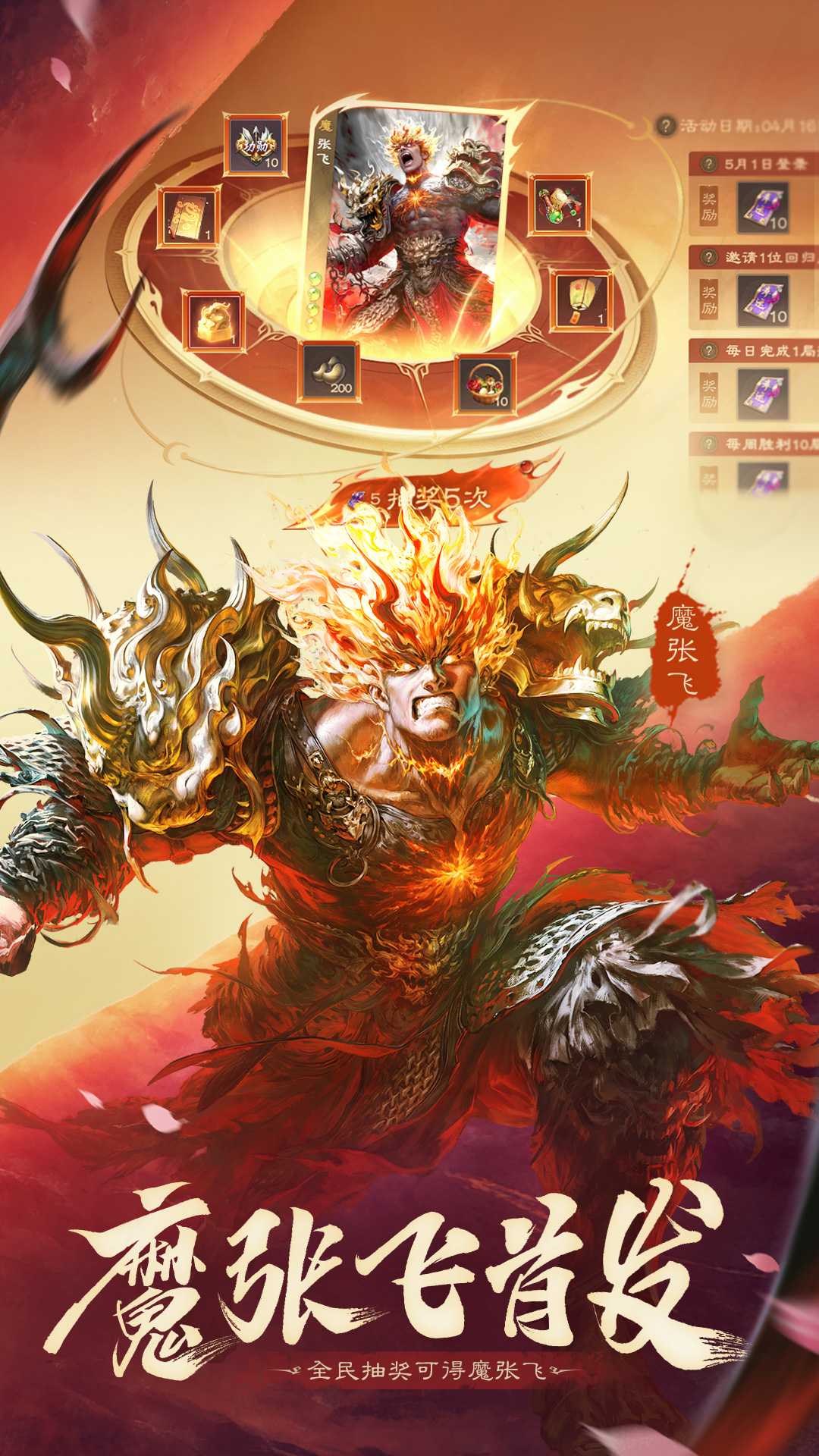 三国杀ol互通版百度渠道服截图2