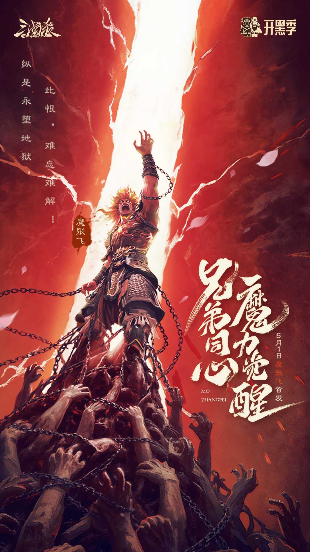 三国杀ol互通版百度渠道服截图1